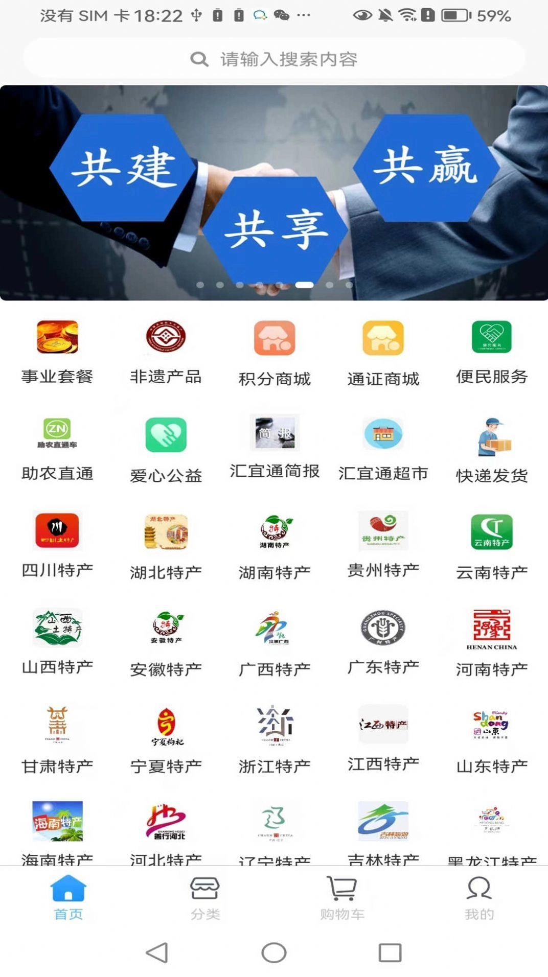 汇宜通官方正版图3