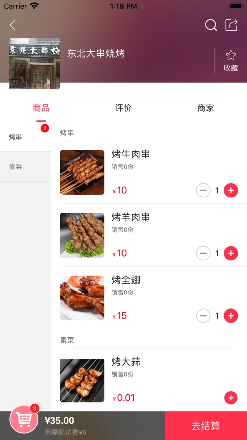 惠明e站无广告版