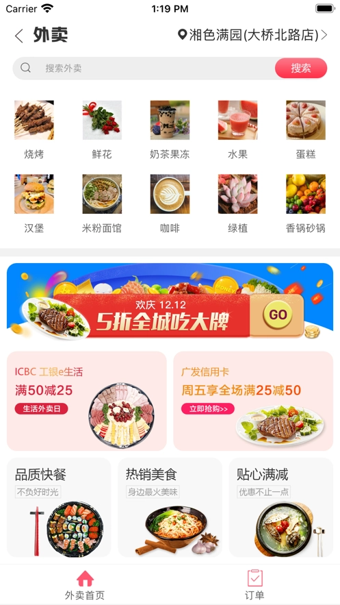惠明e站无广告版