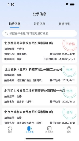 阳光餐饮手机最新版