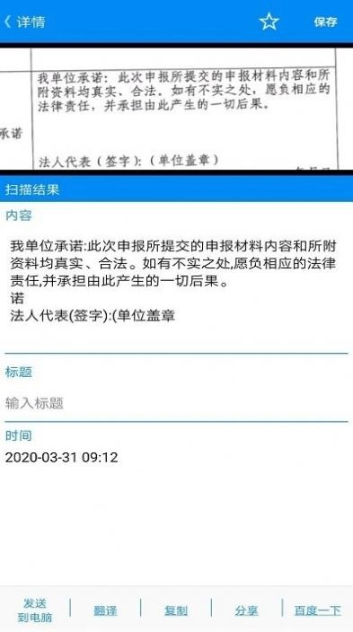 华谷文字扫描王2026最新免费版