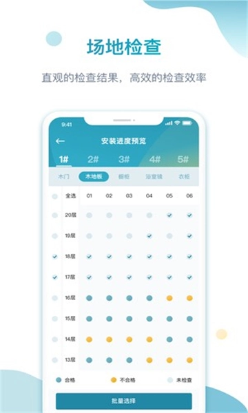 筑美云工程免费版