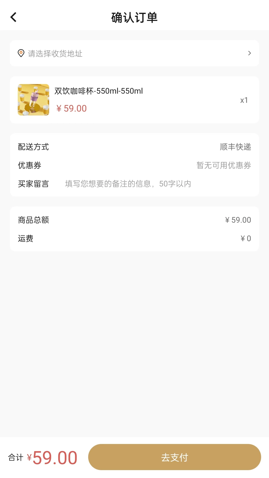 汇购商城通用版图2