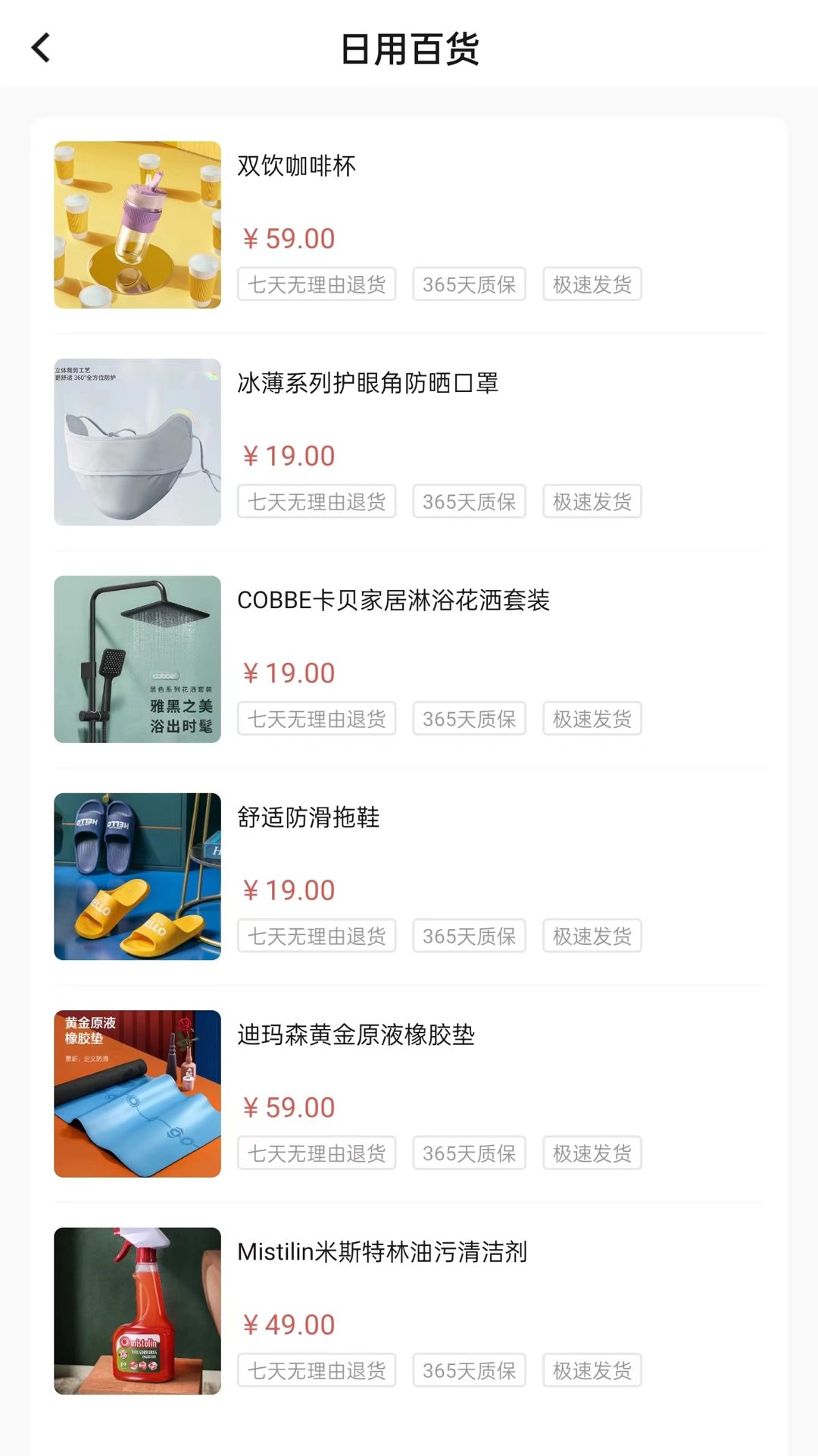 汇购商城通用版图3
