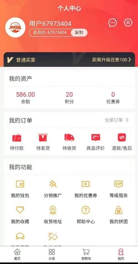永选无广告版图2