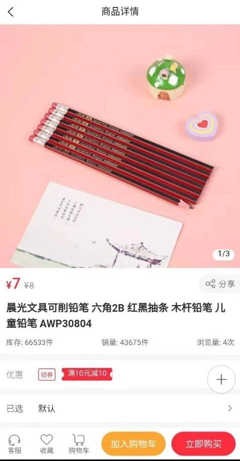 永选无广告版图3