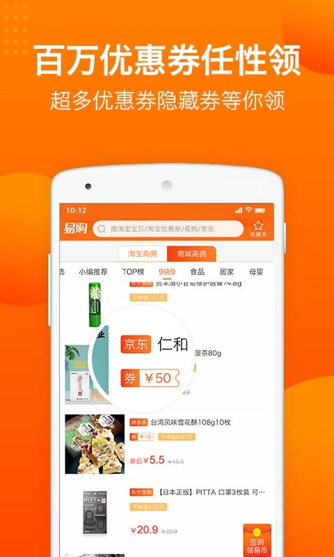 易购2026官方版图3