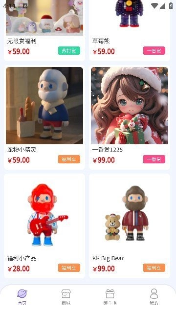 苏打潮玩手机正版图2