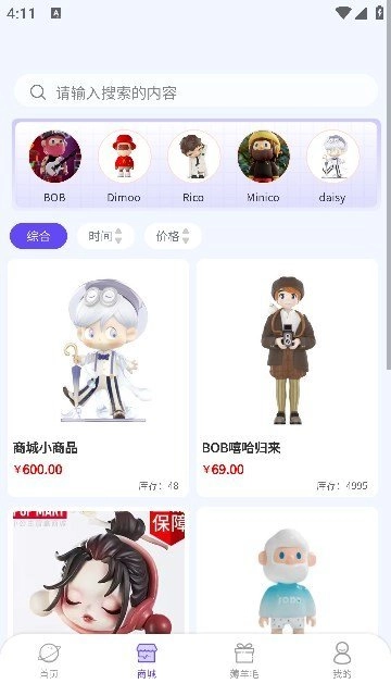 苏打潮玩手机正版图3