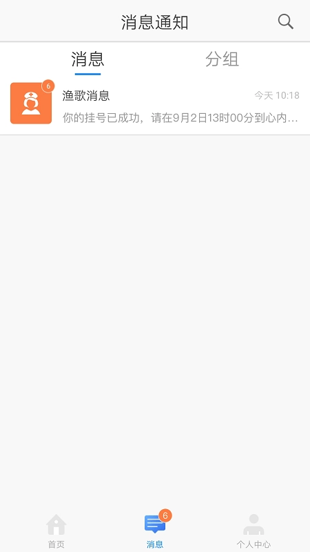 渔歌e院免费原版图1