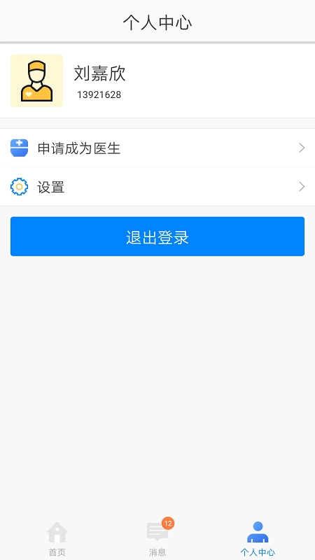 渔歌e院免费原版图2