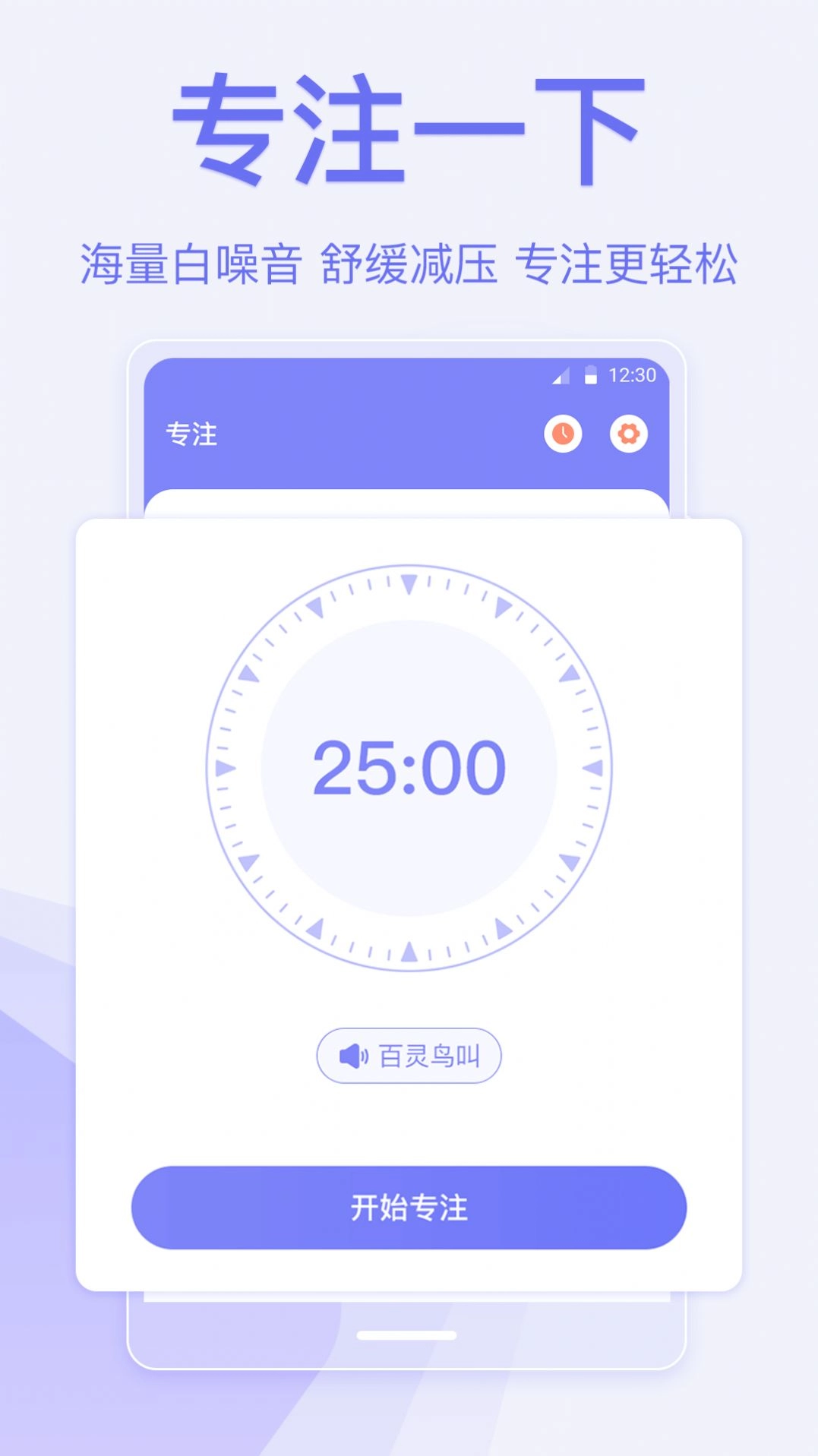 指尖时光便签安卓免费版