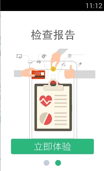 大医星海最新免费版