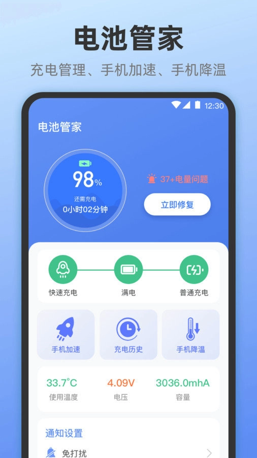 测量电池官方最新版图1