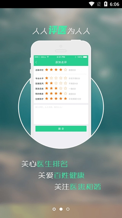 阅医安卓免费版图1