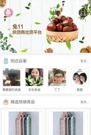 兔11正版图2