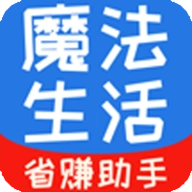 魔法生活无广告版