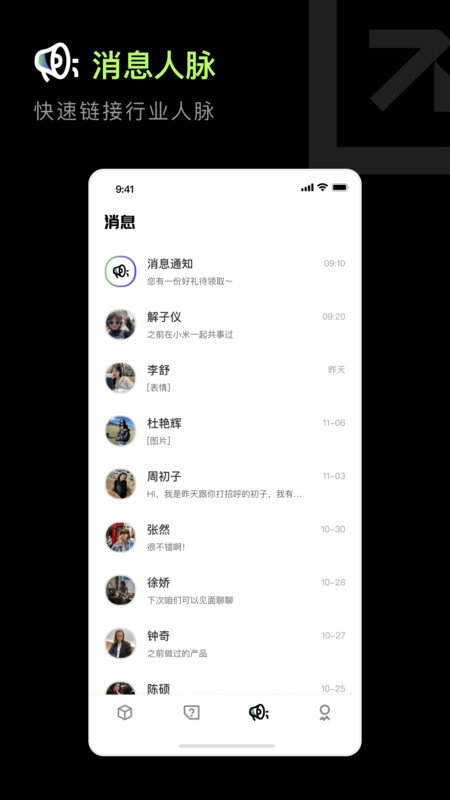 职搭搭免费原版