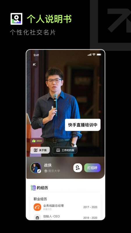 职搭搭免费原版