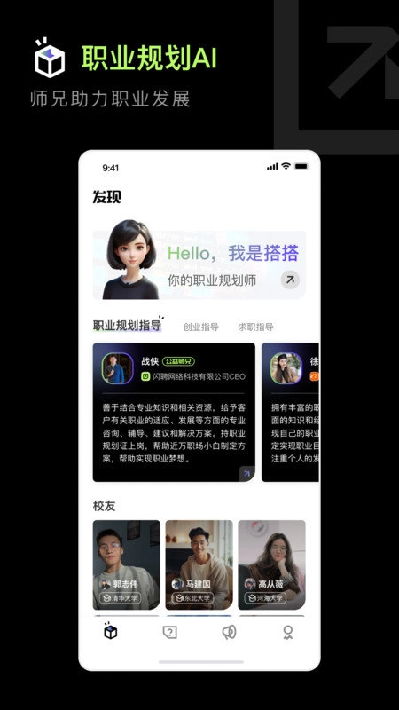 职搭搭免费原版