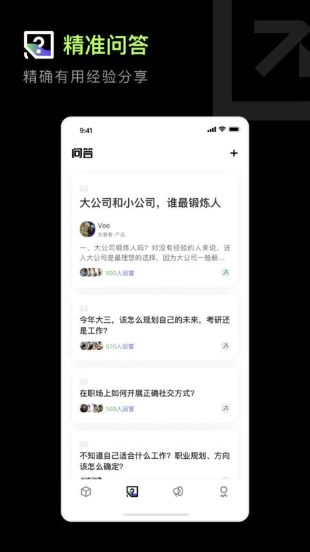 职搭搭免费原版