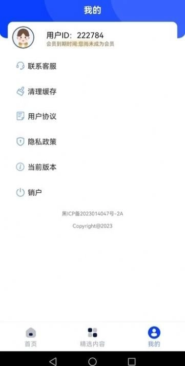 他乡助手安卓免费版图4