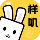 样叽2026手机免费版