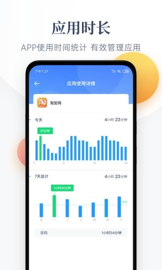 番茄守护免费原版