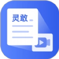 灵敢文案提取