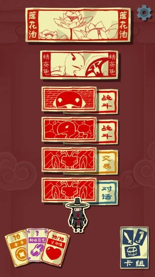 急急如律令图1