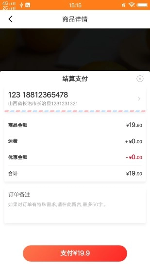 小橙优品原版图1