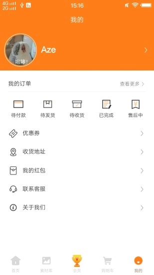 小橙优品原版图2