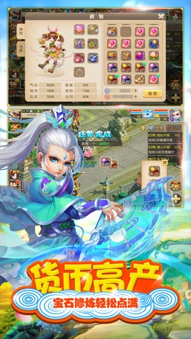 洪荒仙缘正版