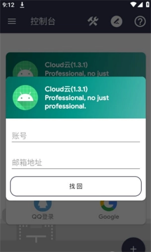 Cloud云直装版图2