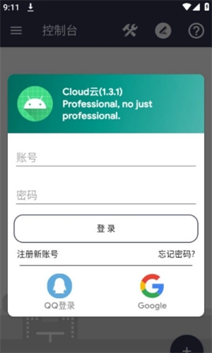 Cloud云直装版图3