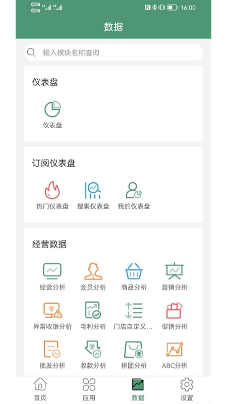 乐檬零售免费原版图2