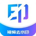 秒闪去水印安卓免费版