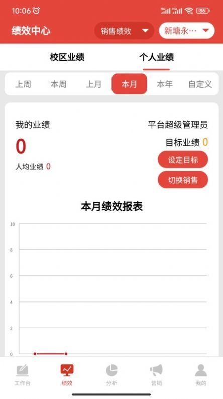 校连壹官方最新版