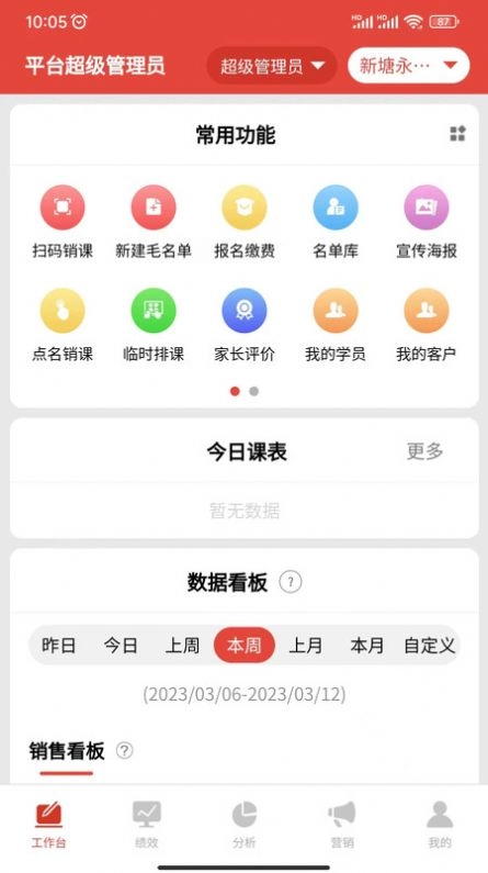 校连壹官方最新版