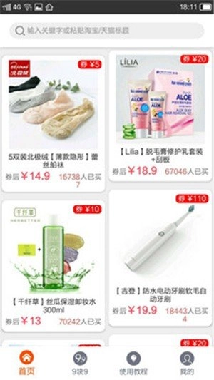 云买街正版图3