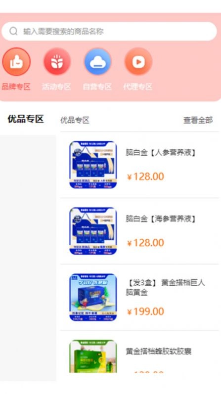 骆驼甄选直装版
