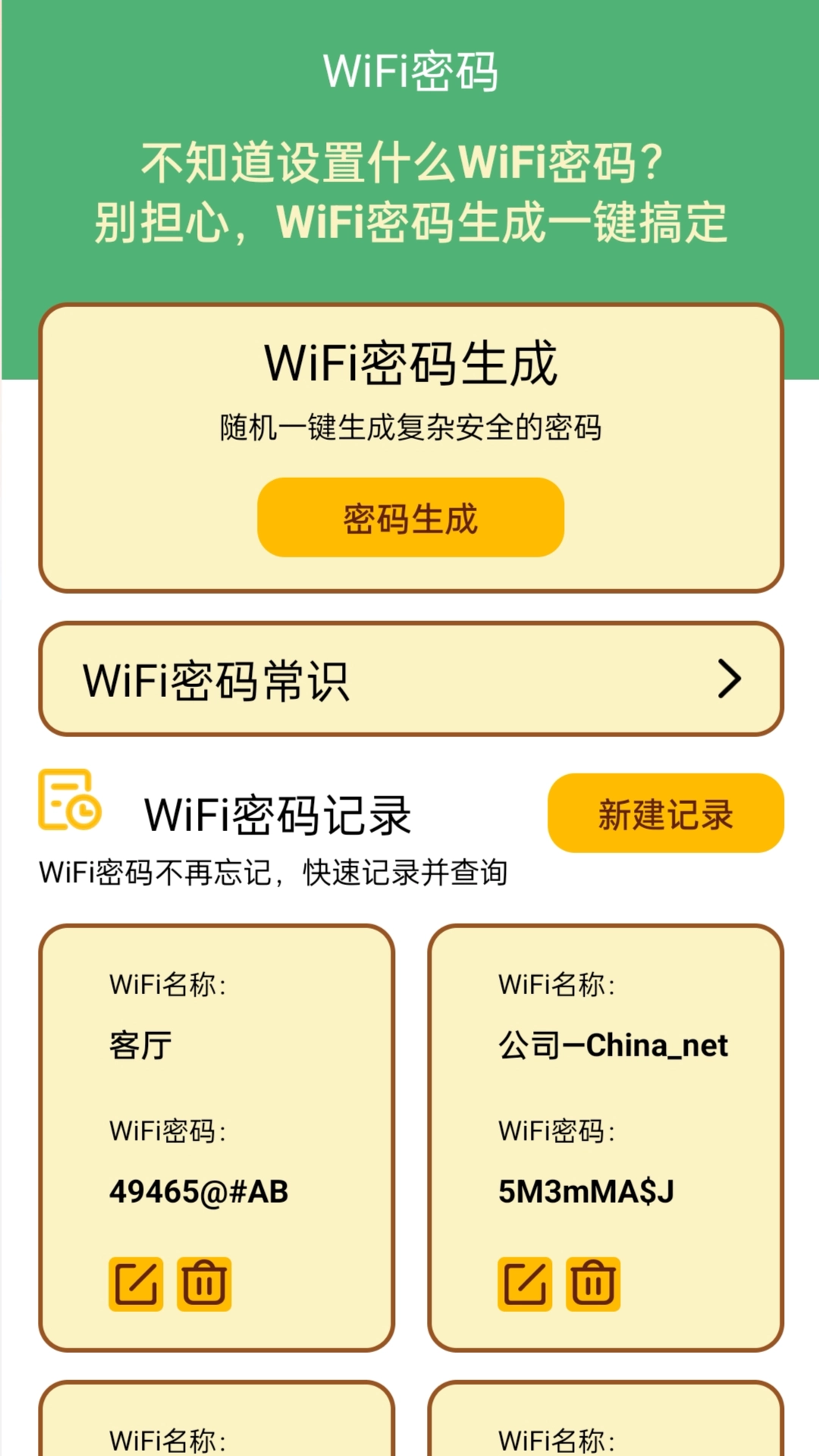 荷娱蜜蜂WiFi手机版