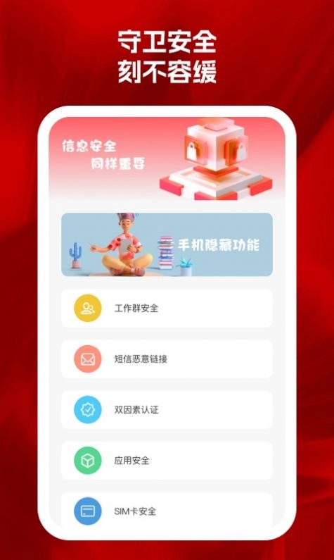 星耀wifi最新免费版图2
