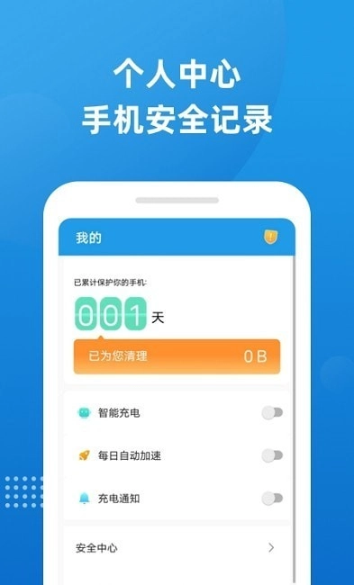魔力清理免费版图1