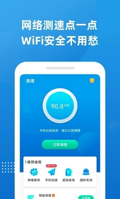 魔力清理免费版图2