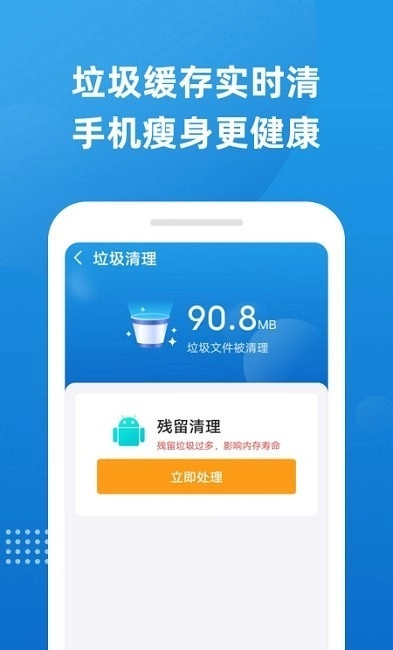魔力清理免费版图3