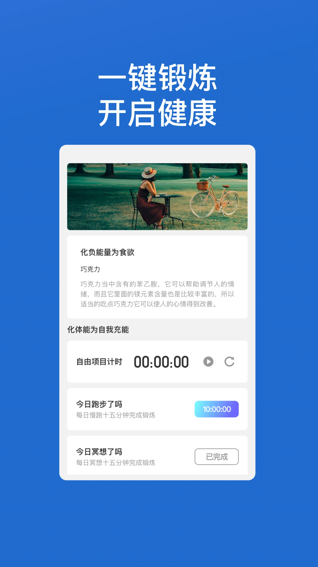 闪电优化wifi最新版图1