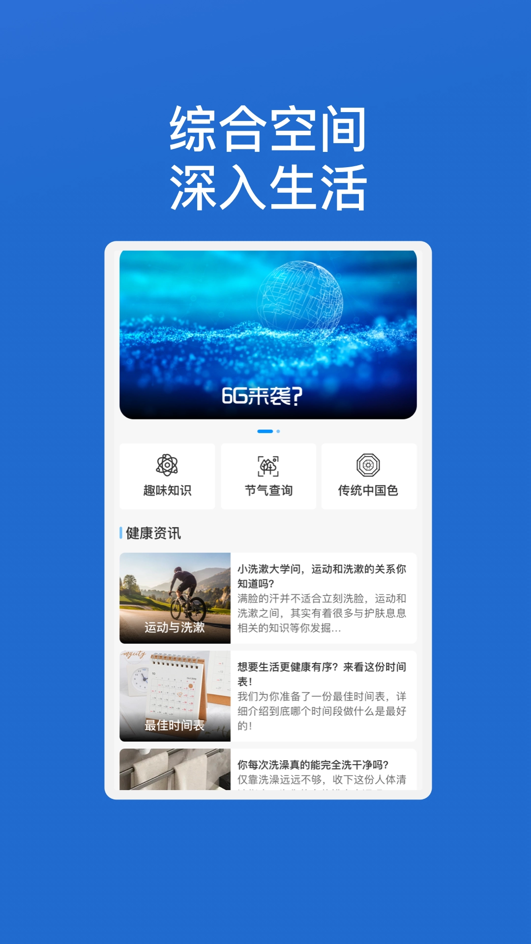 闪电优化wifi最新版图3