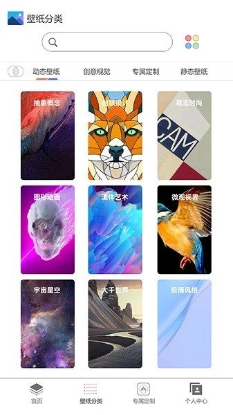 幻影动态壁纸手机最新版图1