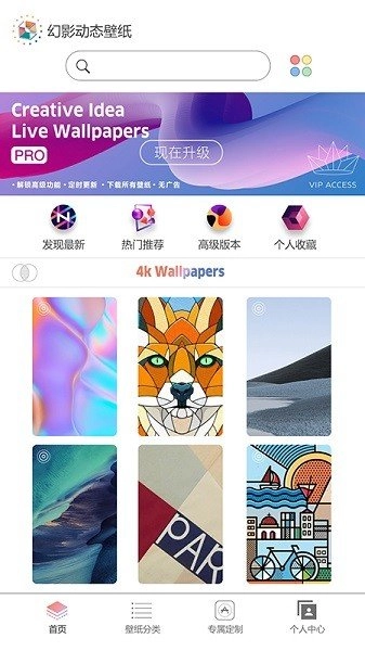 幻影动态壁纸手机最新版图4